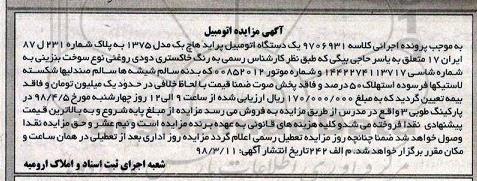 مزایده, مزایده اتومبیل پراید هاچ بک 