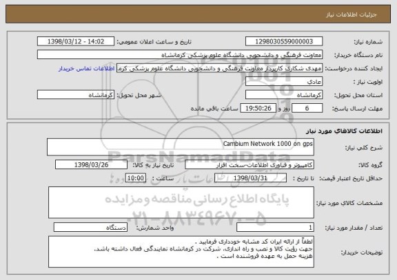 استعلام Cambium Network 1000 on gps