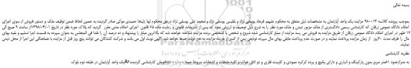 مزایده، مزایده یک واحد آپارتمان