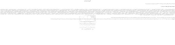 مزایده، مزایده رنگ 5 کیلویی نیم پلاستیک نیپون و...