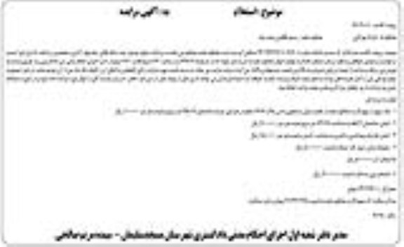 مزایده مزایده یکباب منزل مسکونی عرصه 495.17 مترمربع 