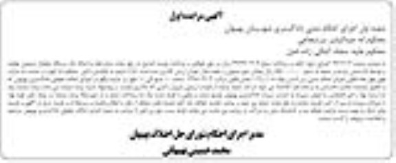 مزایده , مزایده یک دستگاه یخچال صنعتی