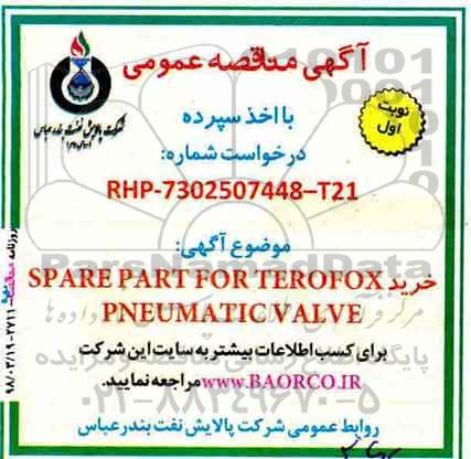 مناقصه  خرید  spare part for terofox pneumatic valve 