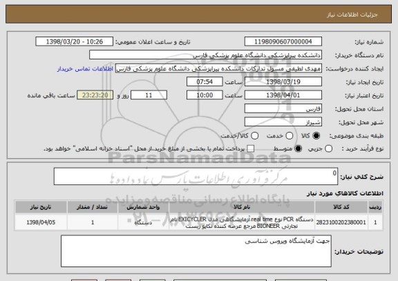 استعلام 0