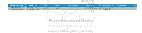 مزایده پرینتر مدل های مختلف