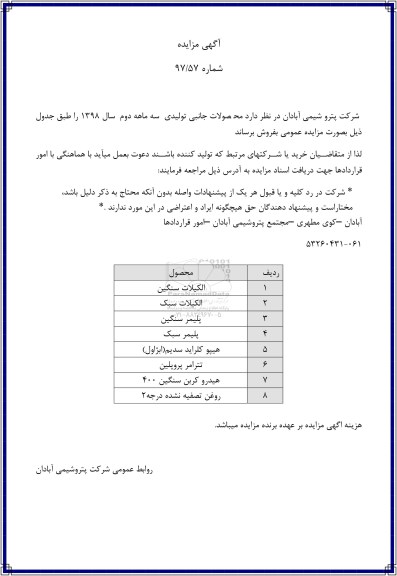 مزایده، مزایده الکیلات سنگین و...