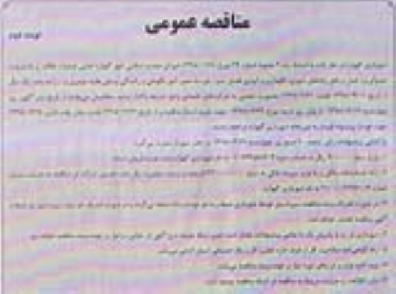 مناقصه ، مناقصه عملیات نظافت و رفت و روب و ...