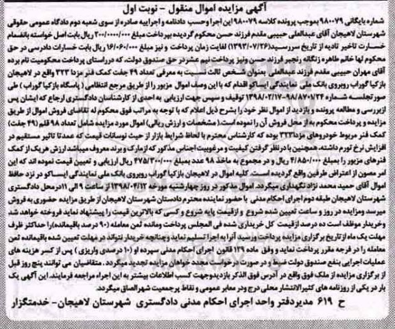 مزایده ,مزایده کمک فنر خودرو مزدا