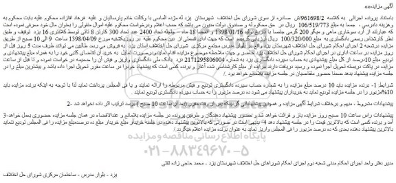 مزایده، مزایده آرد سوخاری ماهی و میگو 200 گرمی و...