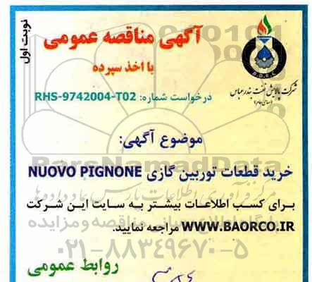 آگهی مناقصه عمومی با اخذ سپرده, مناقصه خرید قطعات توربین گازی NUOVO PIGNONE