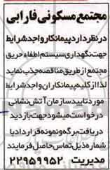 مناقصه, مناقصه نگهداری سیستم اطفا حریق مجتمع