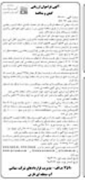 مناقصه ، مناقصه عملیات تکمیلی شبکه آبیاری و زهکشی کوار -نوبت دوم 