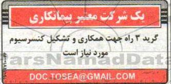 مناقصه, مناقصه گرید 3 راه 