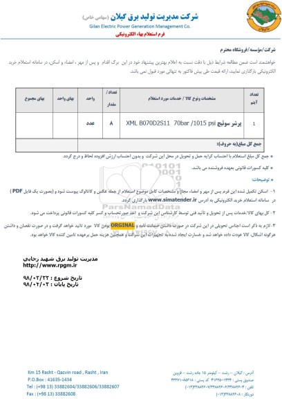 استعلام , استعلام  پرشر سوئیچ XLM B070D2S11 70BAR/1015 PSI 