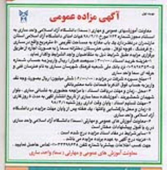 مزایده