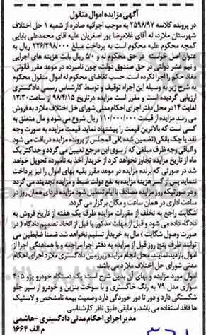 مزایده یک دستگاه خودرو پژو 405
