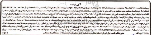 مزایده, مزایده کولر گازی 18 هزار... 