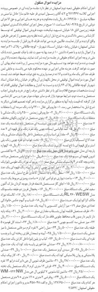 مزایده, مزایده جاروبرقی تفال 2200 وات و...