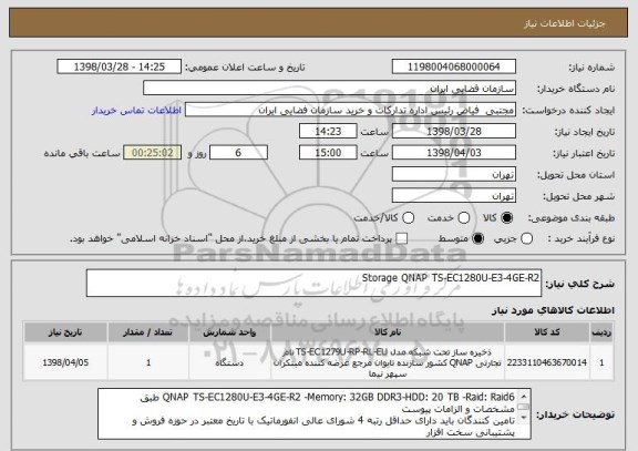 استعلام Storage QNAP TS-EC1280U-E3-4GE-R2