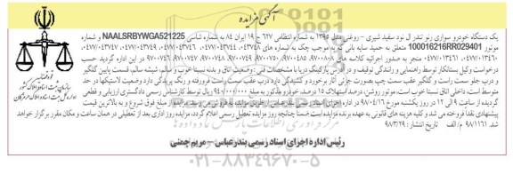مزاید خودرو سواری رنو تندر ال نود
