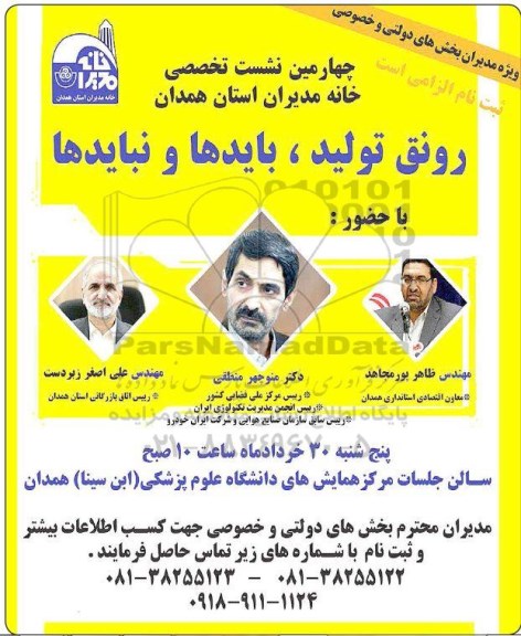 اولین سیمنار چیستی ارزهای دیجیتال در تجارت نوین، ماینینگ