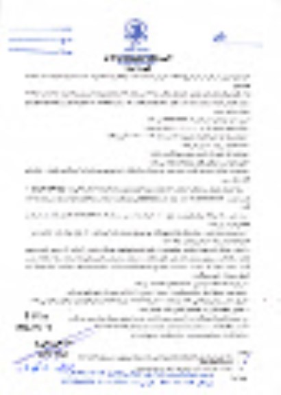 مناقصه عمومی جذب پیمانکار واجد شرایط جهت اجرای عملیات نوار حفاری  - نوبت دوم 