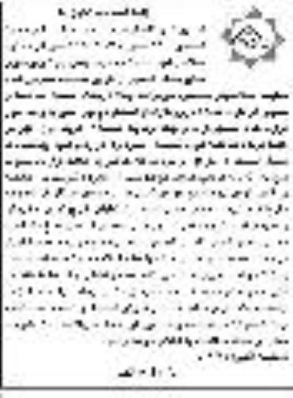 مناقصه،  مناقصه خرید بیس زیرسازی معابر سطح شهر 