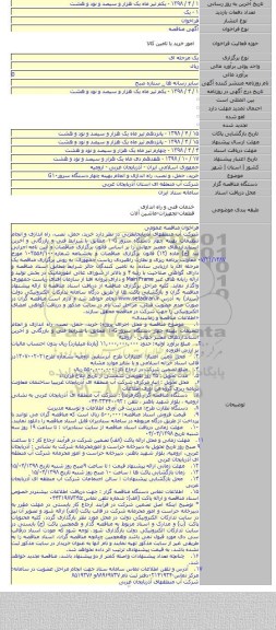 خرید، حمل، و نصب، راه اندازی و انجام بهینه چهار دستگاه سرورG۱۰