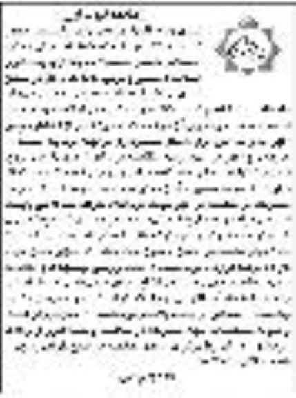 مناقصه مناقصه واگذاری پیمانکاری آسفالت دستی و ترمیم کانالهای گاز 