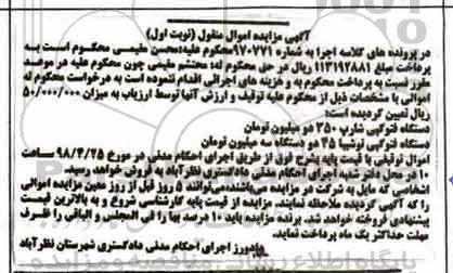 مزایده دستگاه فتوکپی