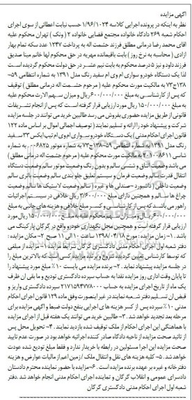 مزایده,مزایده خودرو سواری ام وی ام 33 سفید