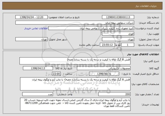 استعلام فلش 8 گیگ otg با کیفیت و درجه یک با بسته بندی(جعبه)