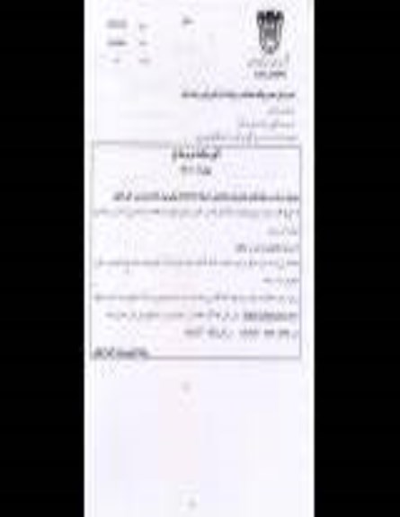 مناقصه, مناقصه تامین کنترلرها و راه اندازی 3 دستگاه CNC... 