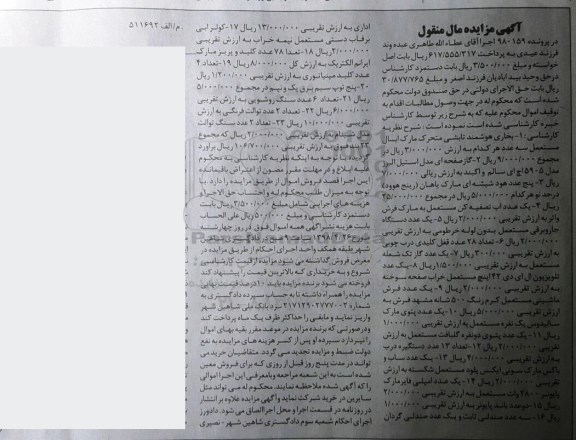 مزایده مزایده بخاری هوشمند...