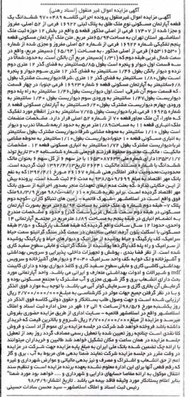 مناقصه , مناقصه خدمات مشاوره به منظور مالی و اقتصادی در پروژه طراحی پارک LNG