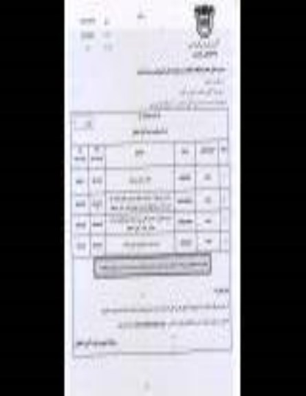 مناقصه, مناقصه  هشت ردیف بیرینگ و ...