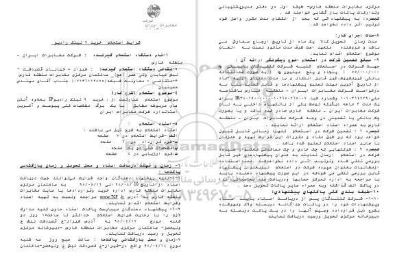 استعلام خرید و لینک رادیو