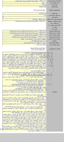 خرید و حمل انواع میلگرد a۳