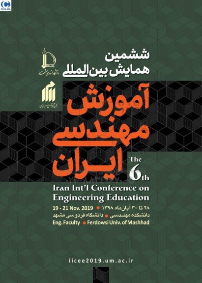 ششمین همایش بین المللی آموزش مهندسی ایران
