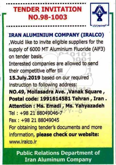 مناقصه, مناقصه Would like to invite eligible suppliers