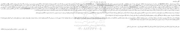 مزایده، مزایده فروش یک دستگاه خودرو سواری دوو سی یلو به رنگ نوک مدادی