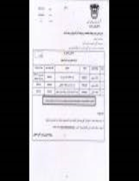 فراخوان مناقصه  خرید 1100 عدد لانس  ازت 