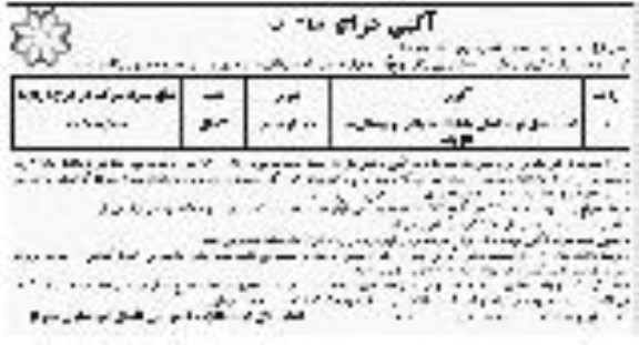 مزایده ,مزایده اجاره محل غرفه کشتی- نوبت دوم