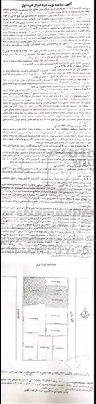 مزایده ,مزایده مغازه حدود 20 مترمربع نوبت دوم