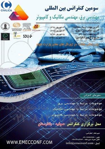 سومین کنفرانس بین المللی مهندسی برق