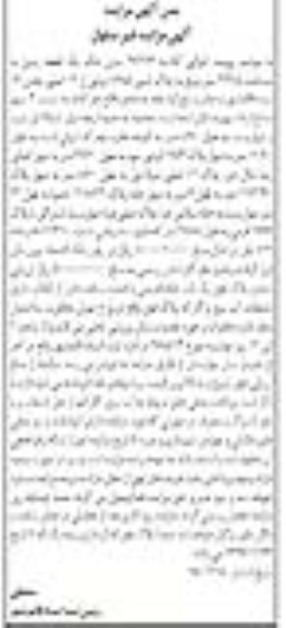 آگهی مزایده مزایده ششدانگ یک قطعه زمین 369.5 مترمربع 