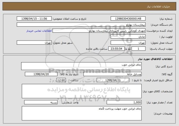 استعلام چای ایرانی خوب