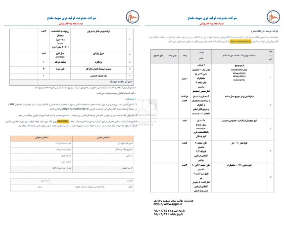 استعلام دیفرانسیل پرشر سوییچ