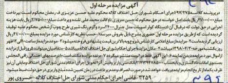 مزایده کولر اسپیلت 
