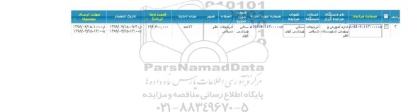 مزایده سالن ورزشی